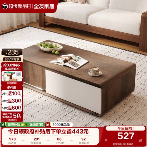 全友家居中式复古茶几电视柜组合