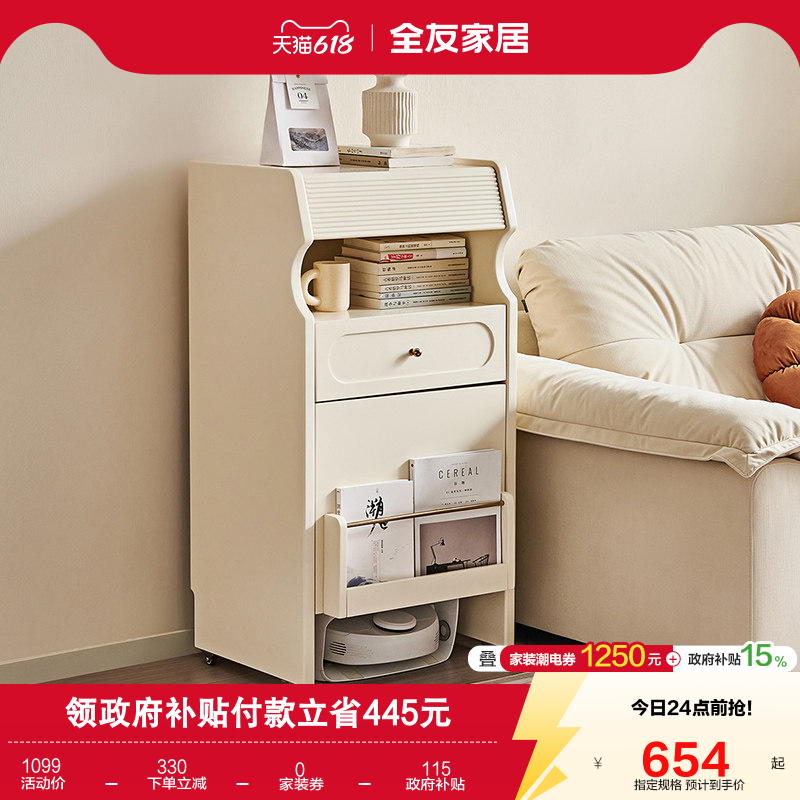 政府补贴全友家居现代简约可移动边柜2025新款扫地机器人收纳柜