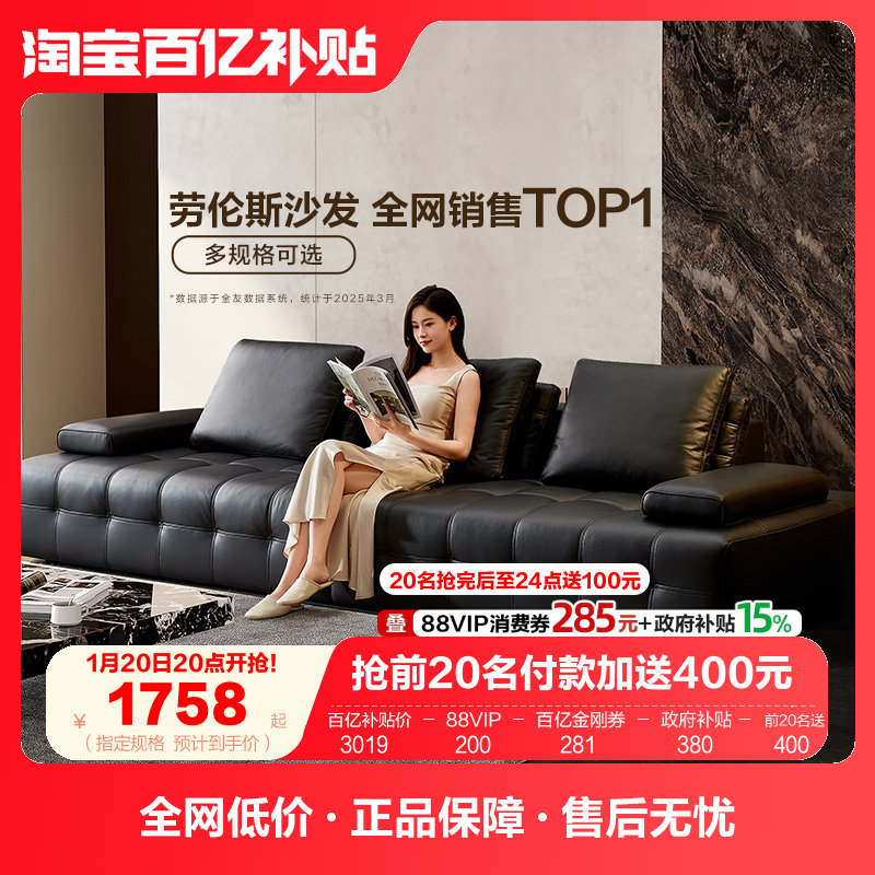 政府补贴全友家居大黑牛劳伦斯沙发客厅意式2025新款黑色真皮沙发,住宅家具,皮艺沙发,淘宝优惠券,粉丝福利购,淘宝优惠卷