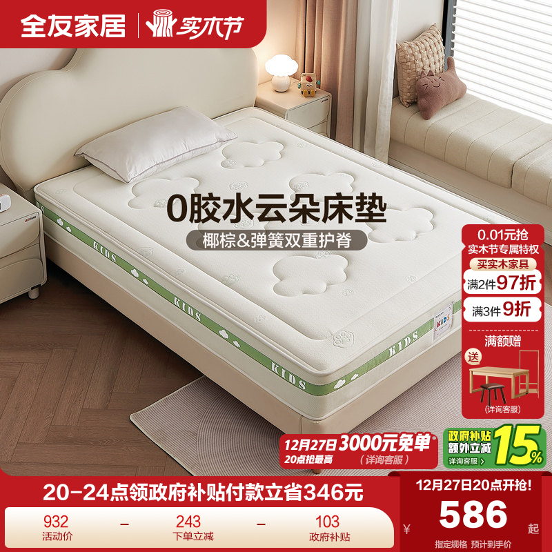 �ۻ��㣺ȫ�ѼҾӶ�ͯר�û���1.2m���ɴ������Ҽ��õ���1��5Ҭ�ش����� 585.65Ԫ(������)