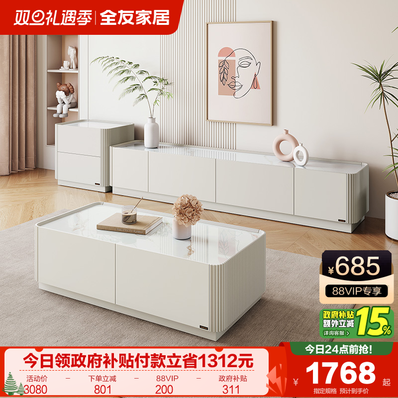 全友家居岩板茶几现代简约家用