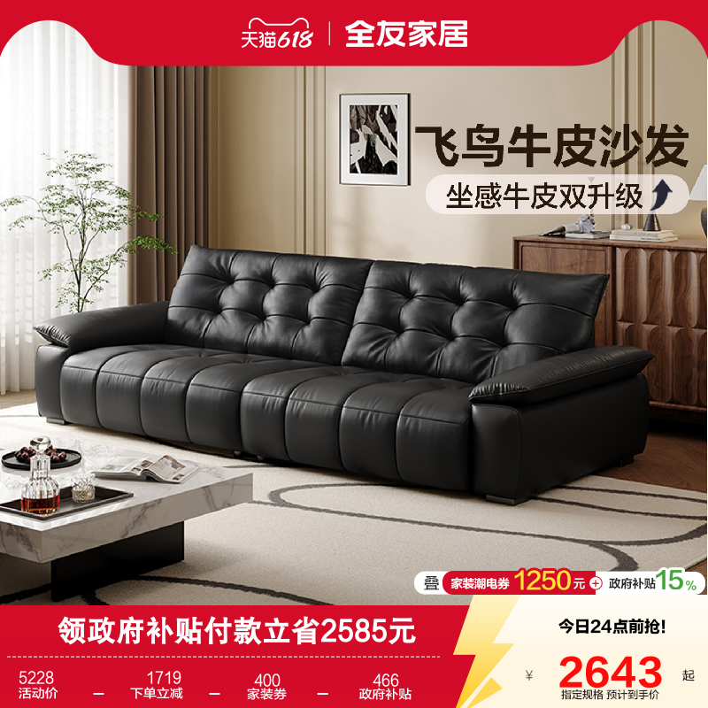 全友家居现代简约皮艺沙发