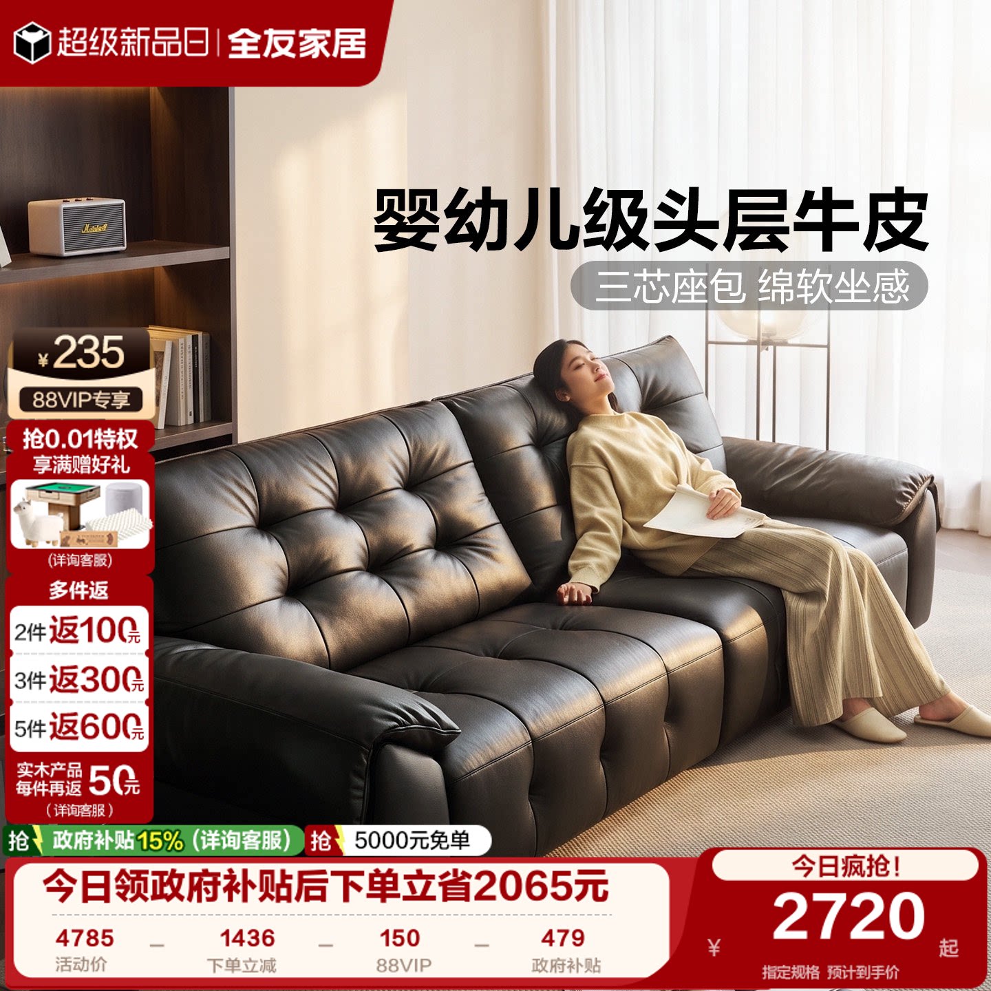全友家居2026新款客厅实木框架真皮沙发现代简约黑色头层牛皮沙发