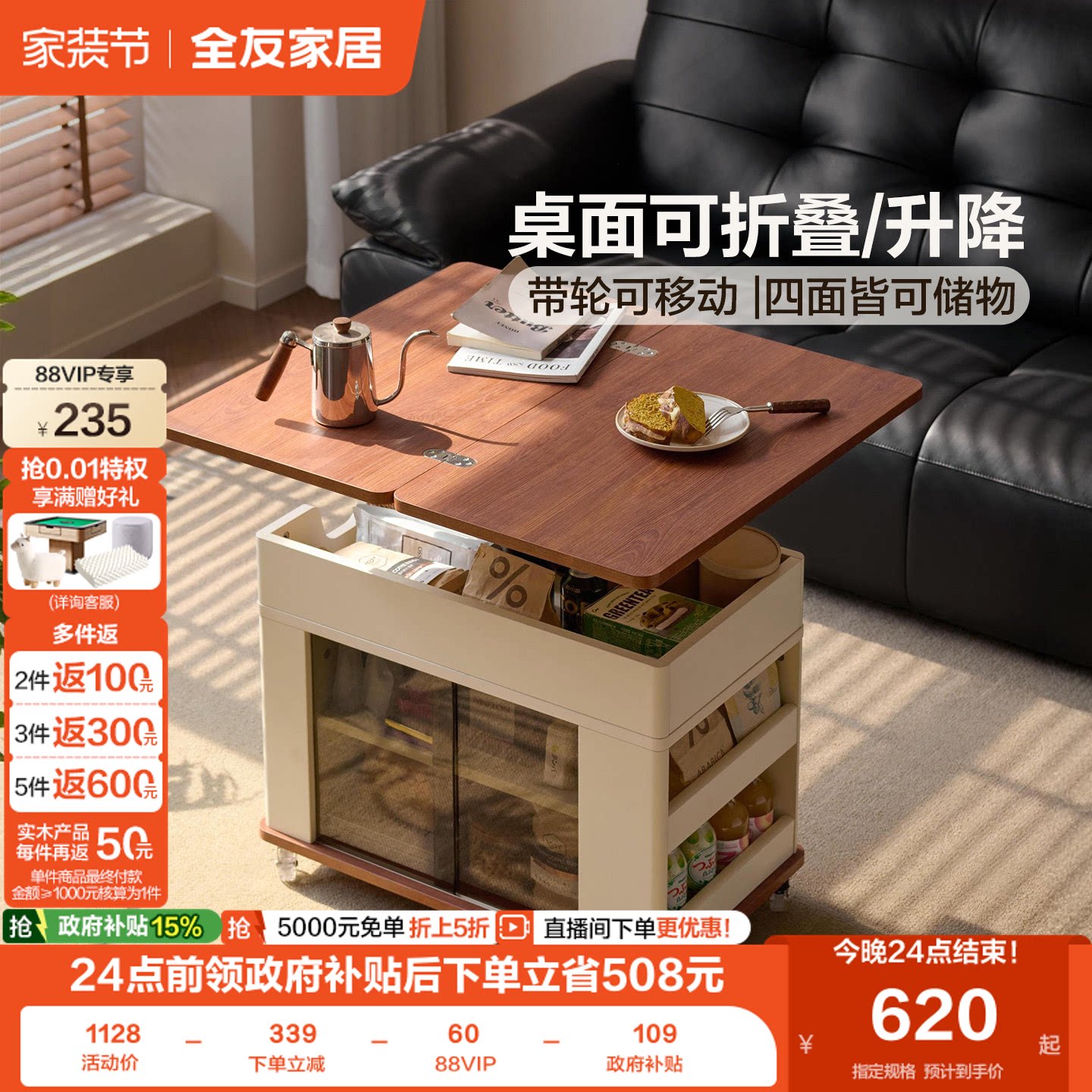 全友家居中古风折叠升降款边几图片