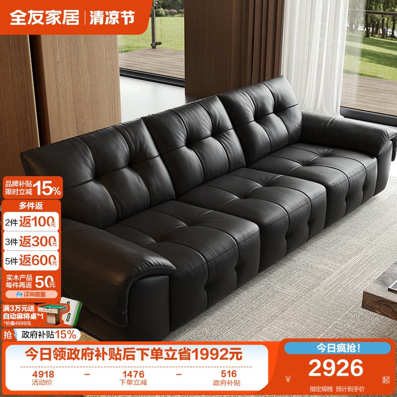 全友家居2026新款现代简约客厅家用真皮沙发小户型直排三人位沙发