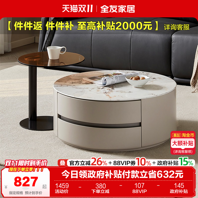 全友家居现代轻奢茶几