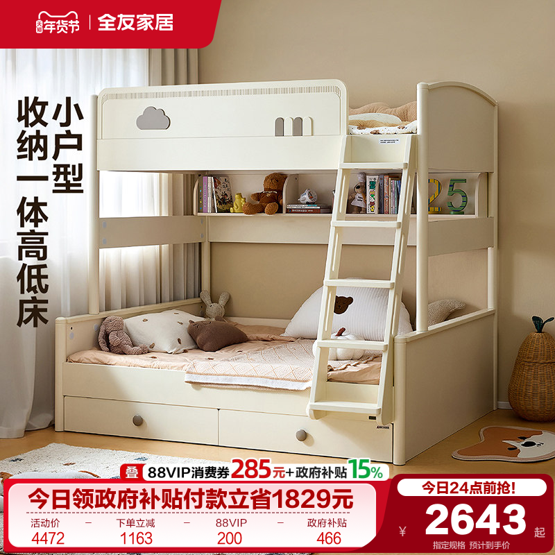 全友家居儿童子母床上下铺双层床卧室男女小孩双人1米5高低子母床