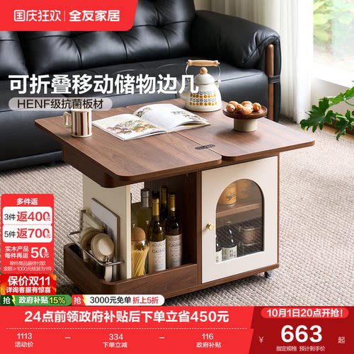 全友家居现代简约边几