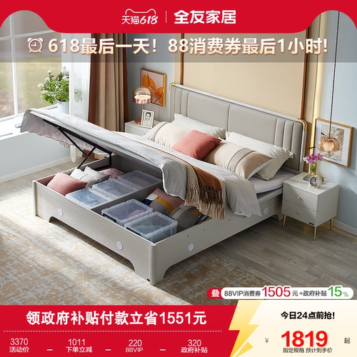 全友家居现代轻奢储物床