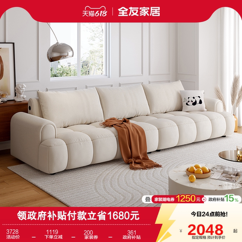 全友家居猫抓绒布艺沙发