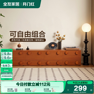 政府补贴全友家居斗柜复中古风客厅卧室靠墙边储物收纳卡门柜组合