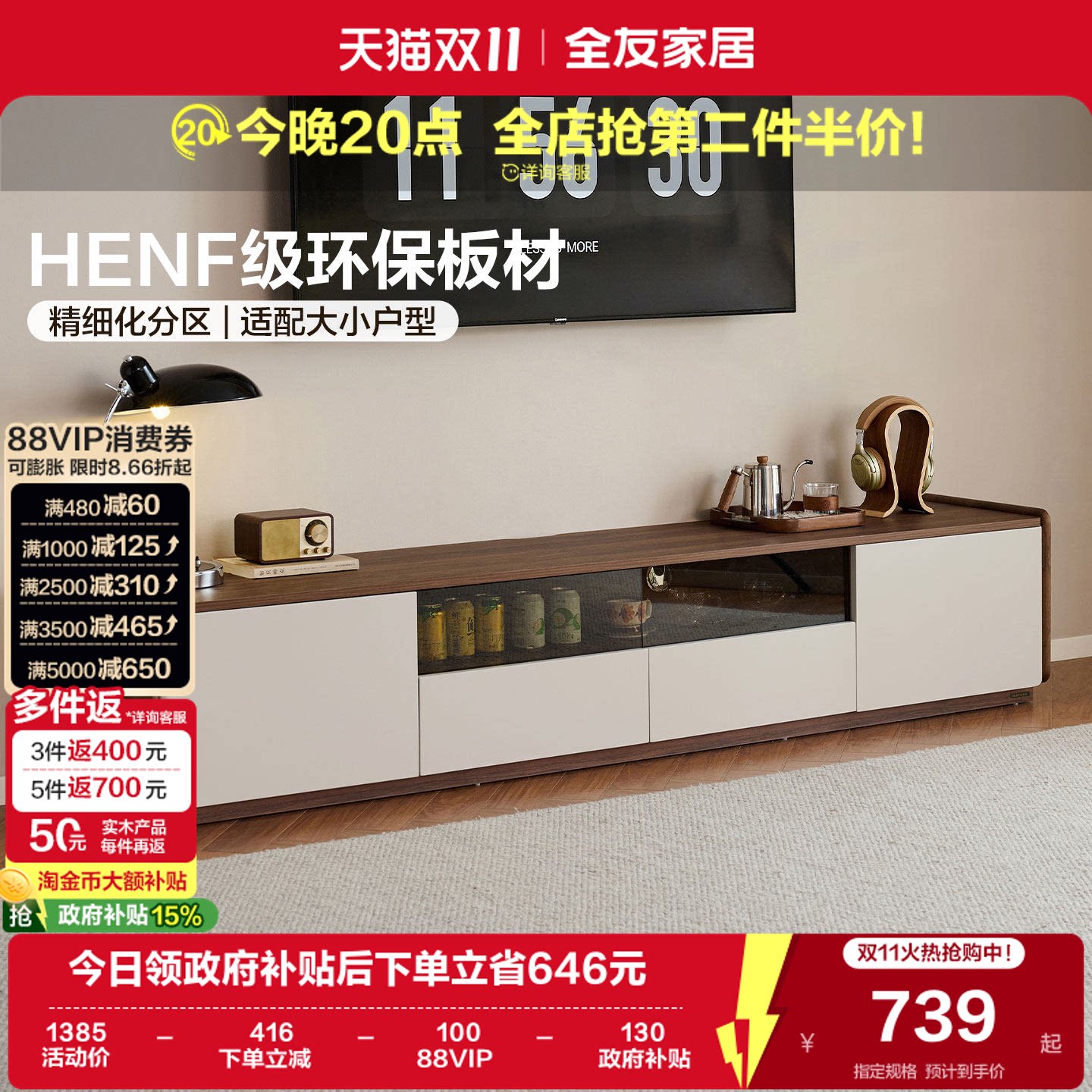 全友家居中古风HENF级落地电视柜客厅家用小户型收纳柜子2026新款