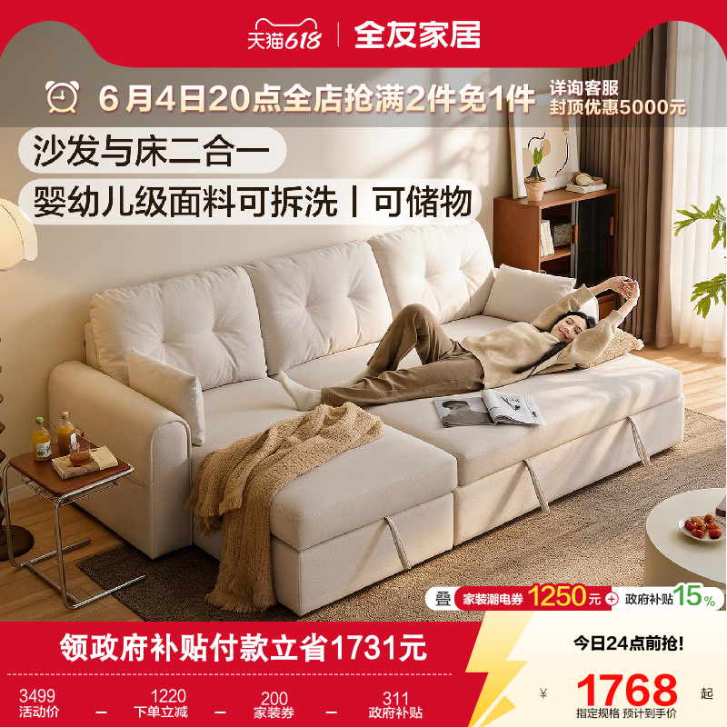 全友家居2026新款可拆洗布艺沙发多功能仿棉麻可折叠储物沙发床