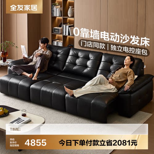 全友家居意式极简牛皮功能沙发床