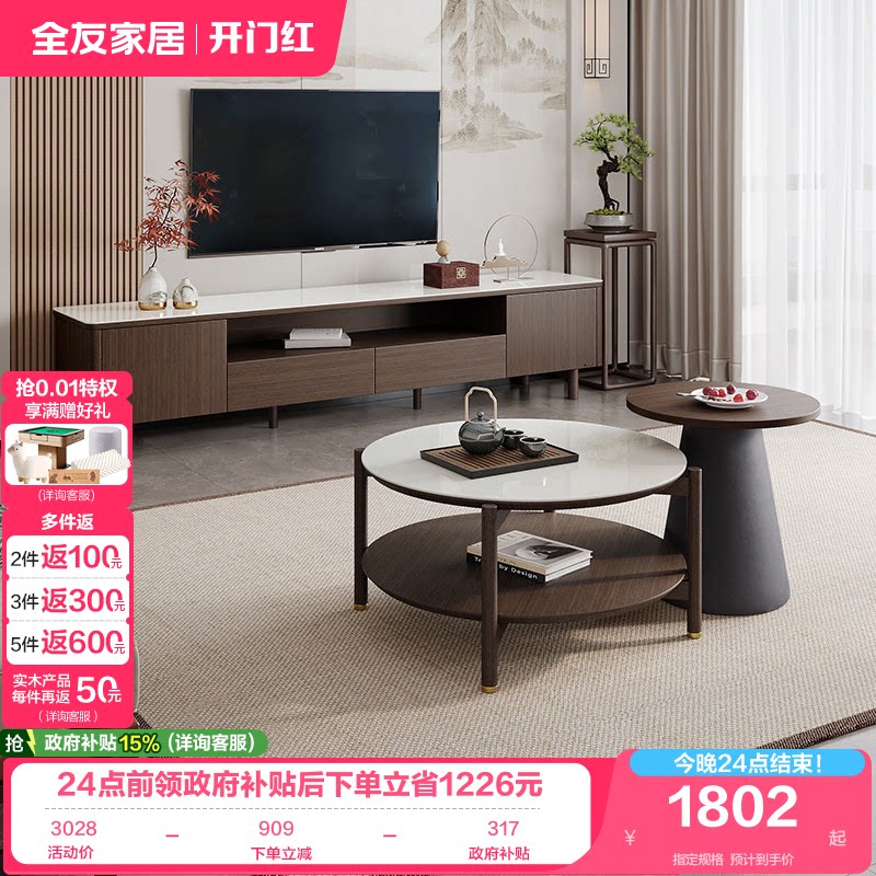 全友家居客厅家用小户型沙发圆形边几新中式玻璃茶几电视机柜组合