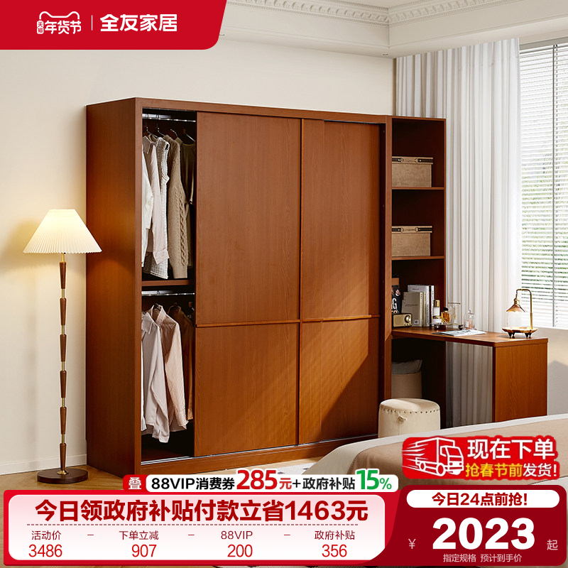 政府补贴全友家居中古风衣柜连书桌一体组合卧室推拉门转角衣橱,住宅家具,自由组合衣柜,淘宝优惠券,粉丝福利购,淘宝优惠卷