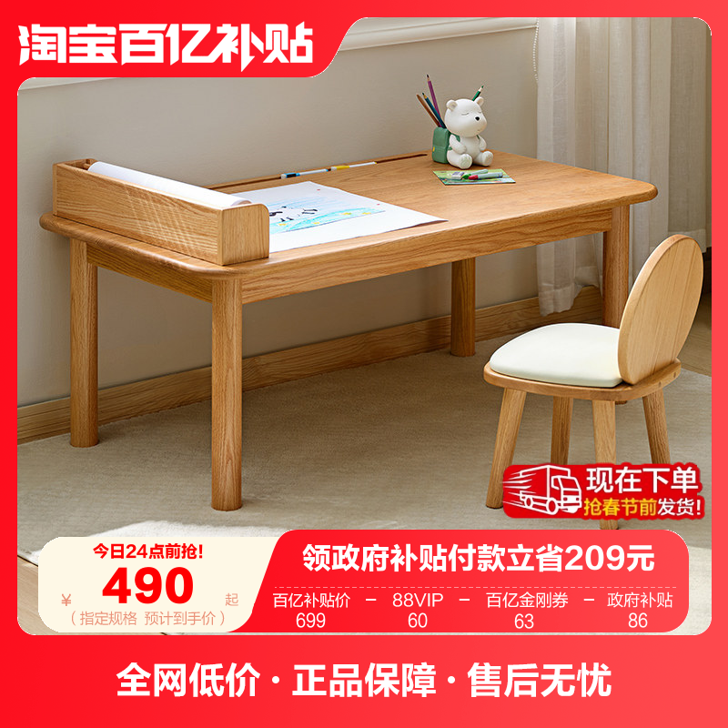 全友家居原木风学习桌小学生卧室家用写字桌椅套装儿童专用绘画桌,住宅家具,儿童学习桌,淘宝优惠券,粉丝福利购,淘宝优惠卷