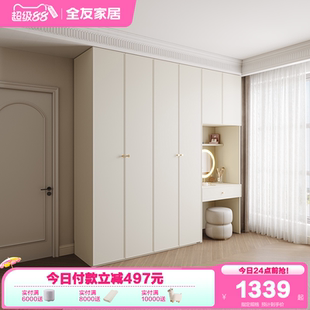 奶油風梳妝臺書桌一體柜臥室家用組合衣櫥 政府補貼全友家居法式