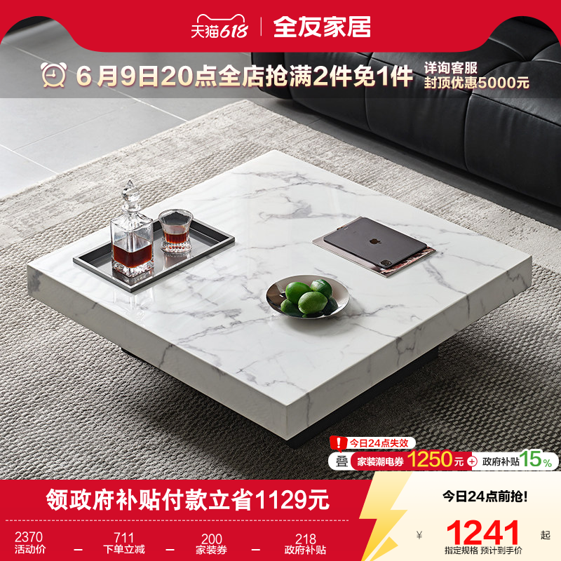 全友家居宝格丽黑大理石方形茶几客厅家用轻奢高级感威尼斯棕茶几