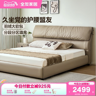 全友家居2025新款 主卧大象耳朵双人真皮床 头层牛皮软包床2025新款