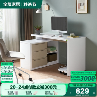 全友家居办公转角电脑桌家用卧室收纳一体工作台书桌学习桌写字台