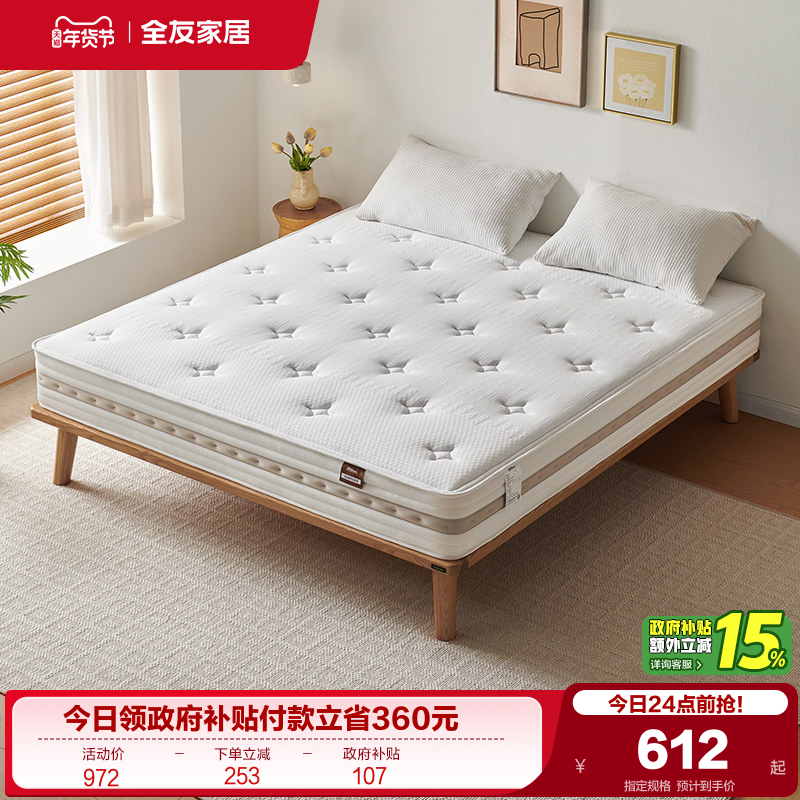 全友家居天然椰棕席梦思弹簧床垫硬垫卧室护脊护腰乳胶床垫厚20cm,住宅家具,椰棕床垫,淘宝优惠券,粉丝福利购,淘宝优惠卷