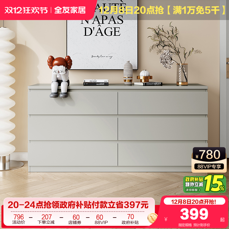 全友家居现代简约斗柜储物柜