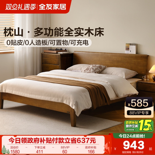 全友家居实木床实木轻奢