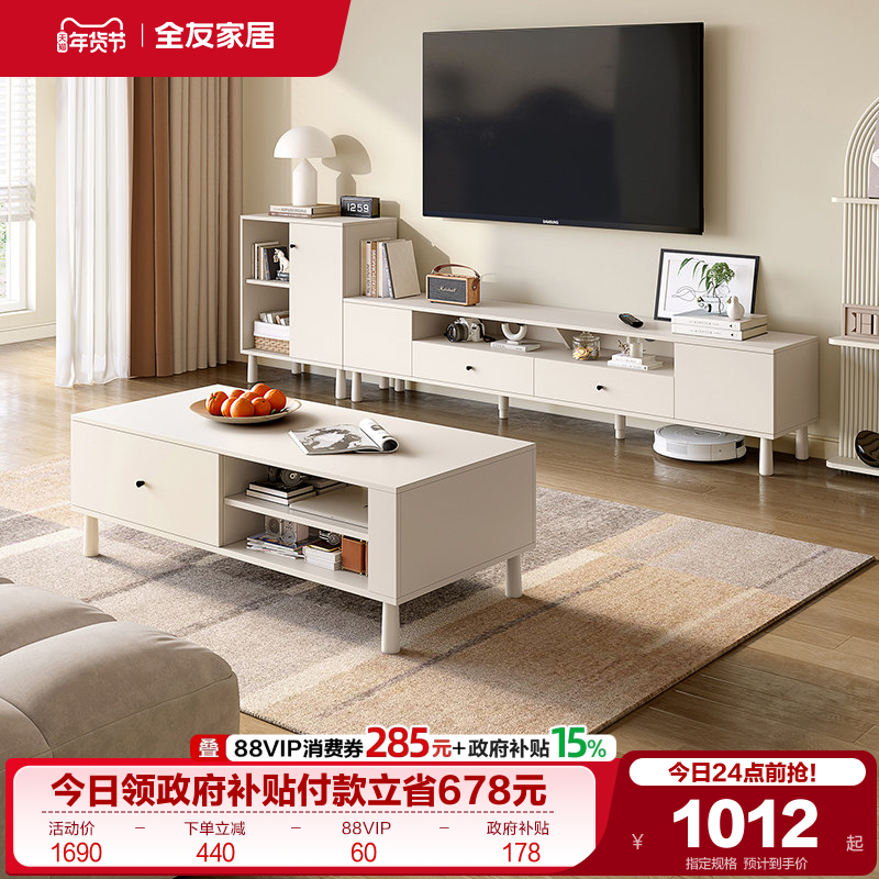 全友家居茶几电视机柜组合现代极简客厅小户型靠墙收纳储物边柜,住宅家具,电视柜,淘宝优惠券,粉丝福利购,淘宝优惠卷