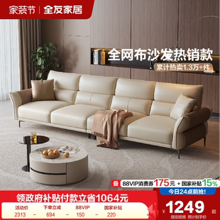 政府补贴全友家居布艺沙发客厅小户型2026新款 直排科技布沙发家具