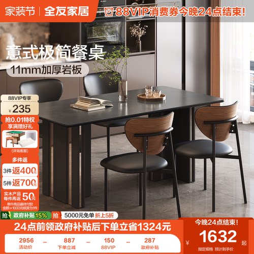 全友家居意式极简加厚餐桌