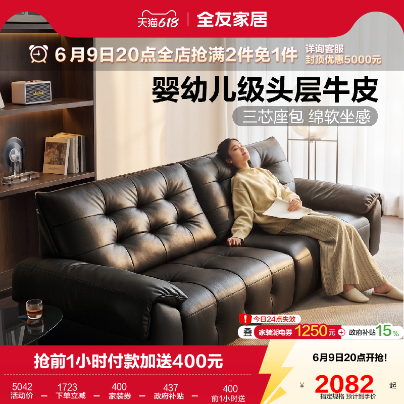 全友家居2026新款客厅实木框架真皮沙发现代简约黑色头层牛皮沙发