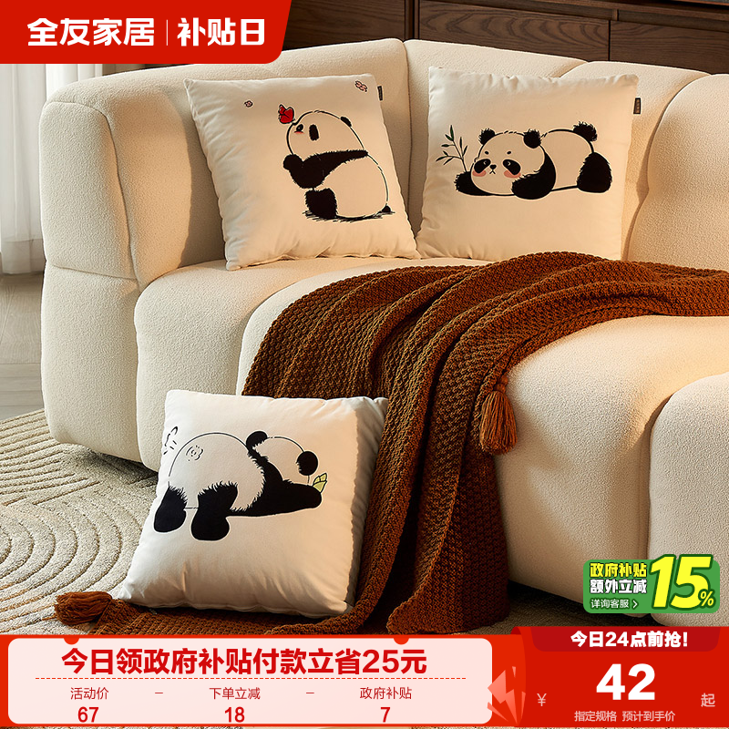 抱枕时尚靠包全友家居