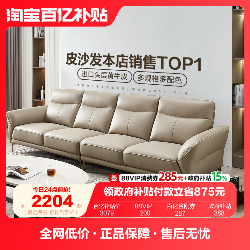 政府补贴全友家居小户型三人位真皮沙发2025新款客厅头层牛皮沙发
