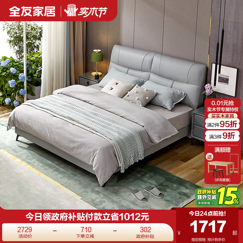 �ۻ��㣺ȫ�ѼҾ������Ҵ�2025���¿�����ͷ��ţƤ��˫�˴�����Ƥ�մ� 1716.15Ԫ(������)