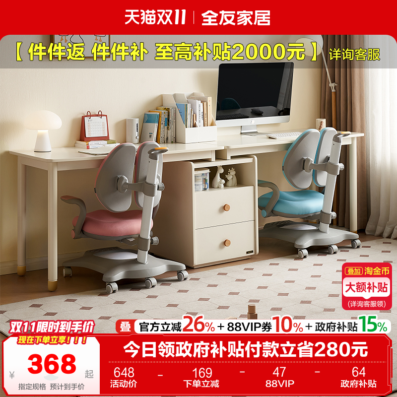 全友家居现代简约儿童可伸缩书桌
