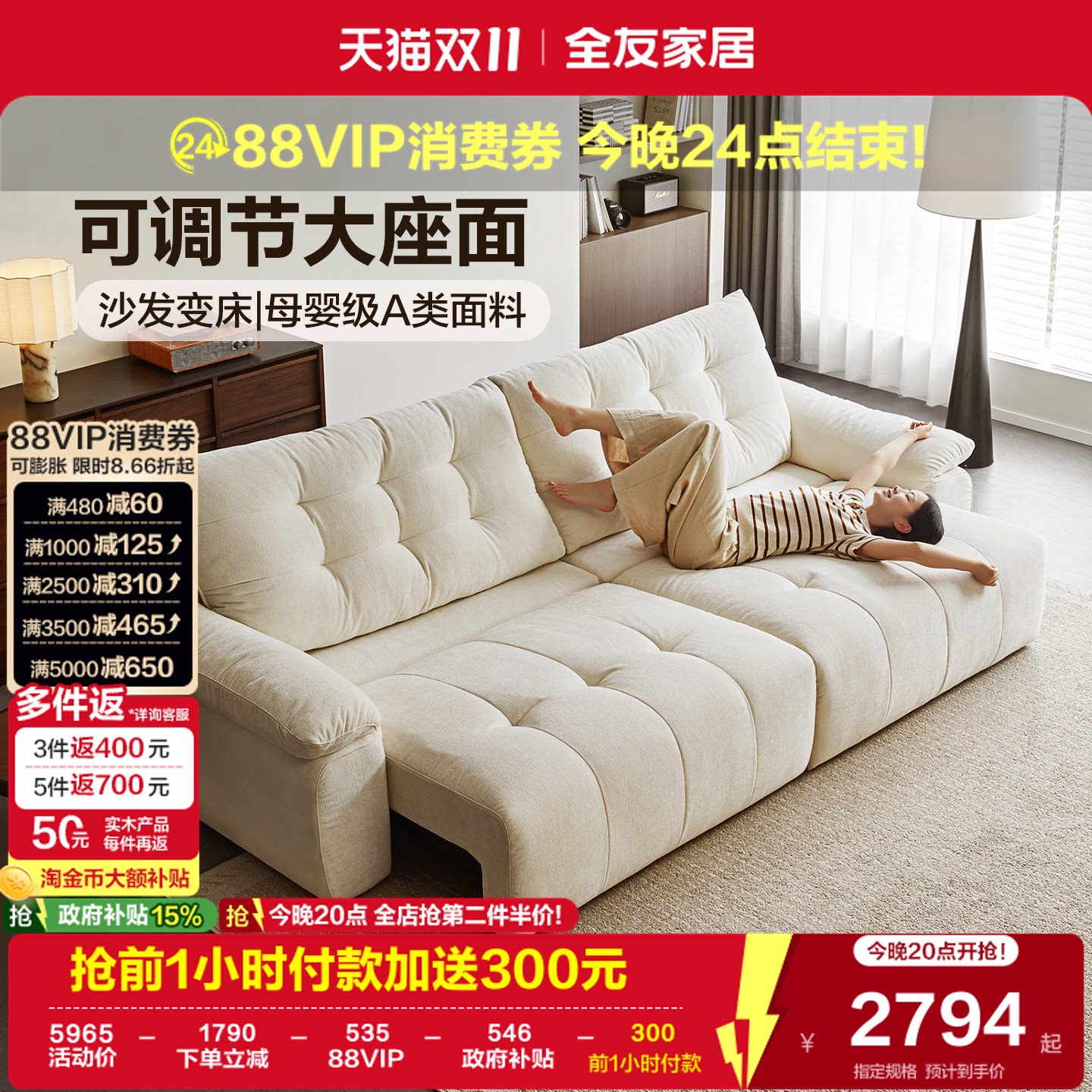 全友家居奶油风雪尼尔多功能电动沙发床客厅2026新款双人位布沙发