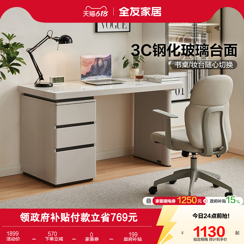 全友家居家用学习桌家用办公桌卧室书房写字桌书桌旋转书椅家具