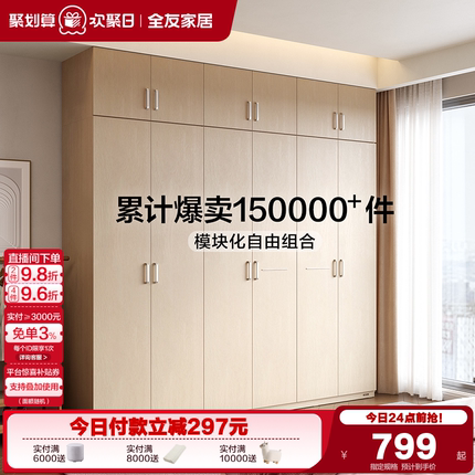 政府补贴全友家居现代简约衣柜卧室家用两门三门衣橱储物收纳柜子