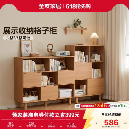 全友家居书架多层收纳架