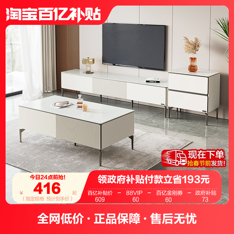 全友家居现代简约岩板茶几电视机柜家用客厅小户型收纳边柜组合,住宅家具,茶几,淘宝优惠券,粉丝福利购,淘宝优惠卷