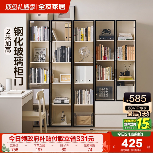 全友家居展示柜书桌书椅