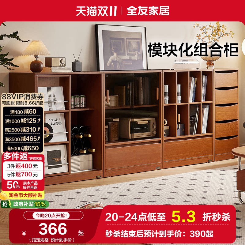 国家补贴全友家居2026新款中古风落地电视柜客厅收纳一体储物柜子