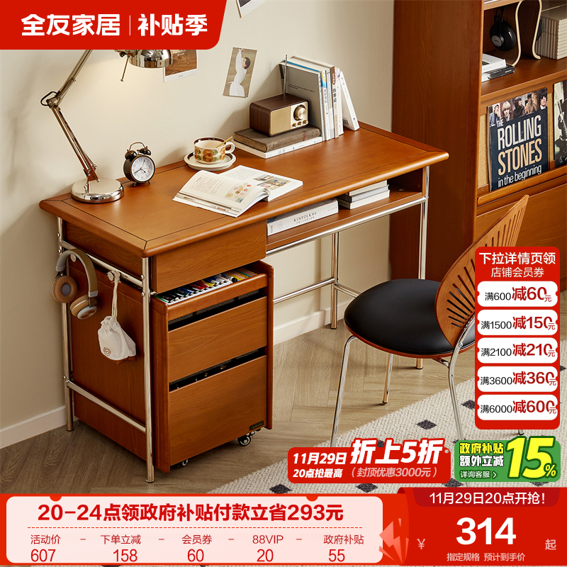 全友家居中古风书桌书柜