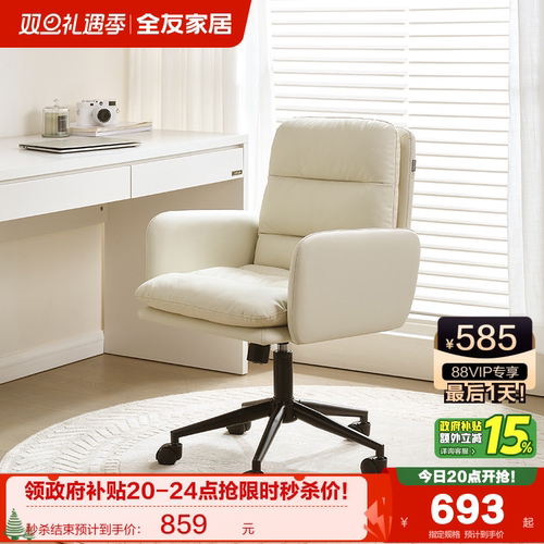 全友家居简约椅子电脑椅