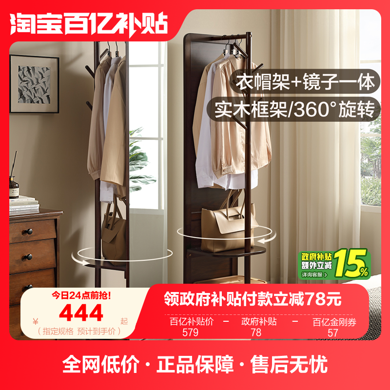 全友家居全身镜挂衣架