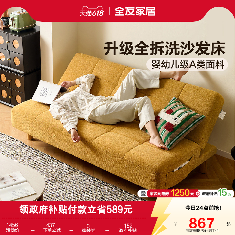 【曲奇沙发床】全友家居客厅卧室小户型折叠两用可拆洗布艺沙发床