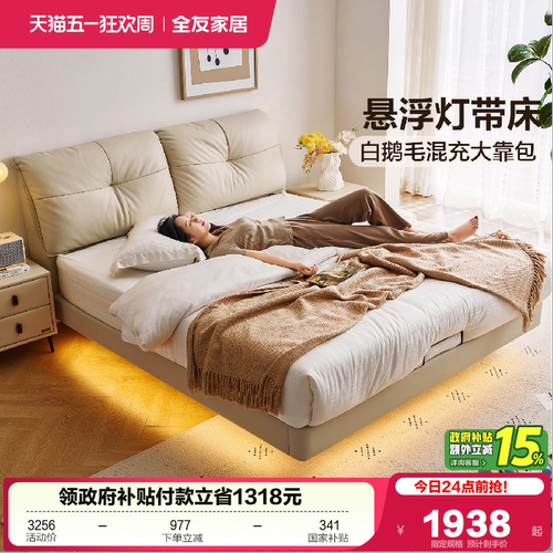 全友家居现代简约云朵软包床