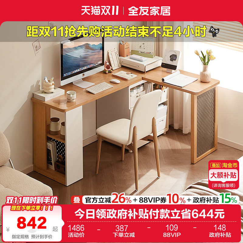 全友家居中纤板现代简约