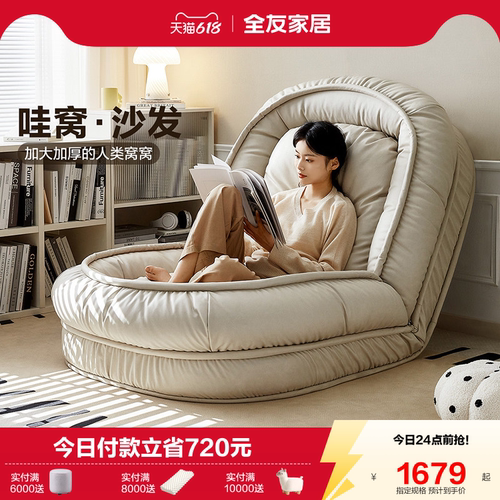 全友家居现代简约懒人沙发